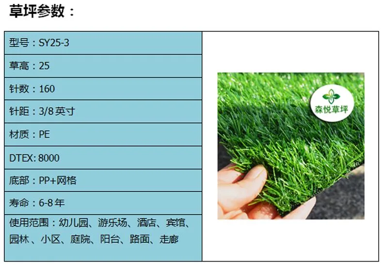 Senyue Artificial Turf 25mm Pile Height 220 Stitches Four Colors Synthetic Grass for Landscape, Leisure, Pet